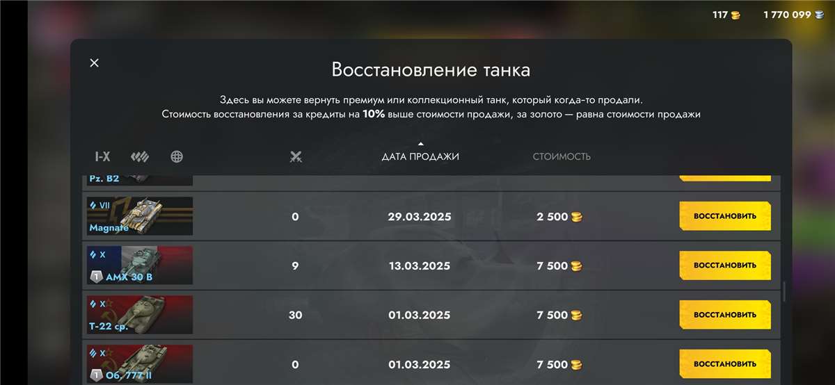 Скриншоты к игре Tanks Blitz, WoT(Lesta, WG) продажа аккаунта к игре Tanks Blitz, WoT(Lesta, WG)